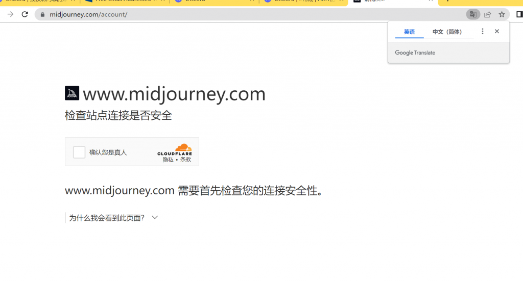 Midjourney 注册教程